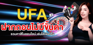 ufa038 เว็บพนันออนไลน์ อันดับ 1 ไม่ผ่านเอเย่นต์ ของคนไทย